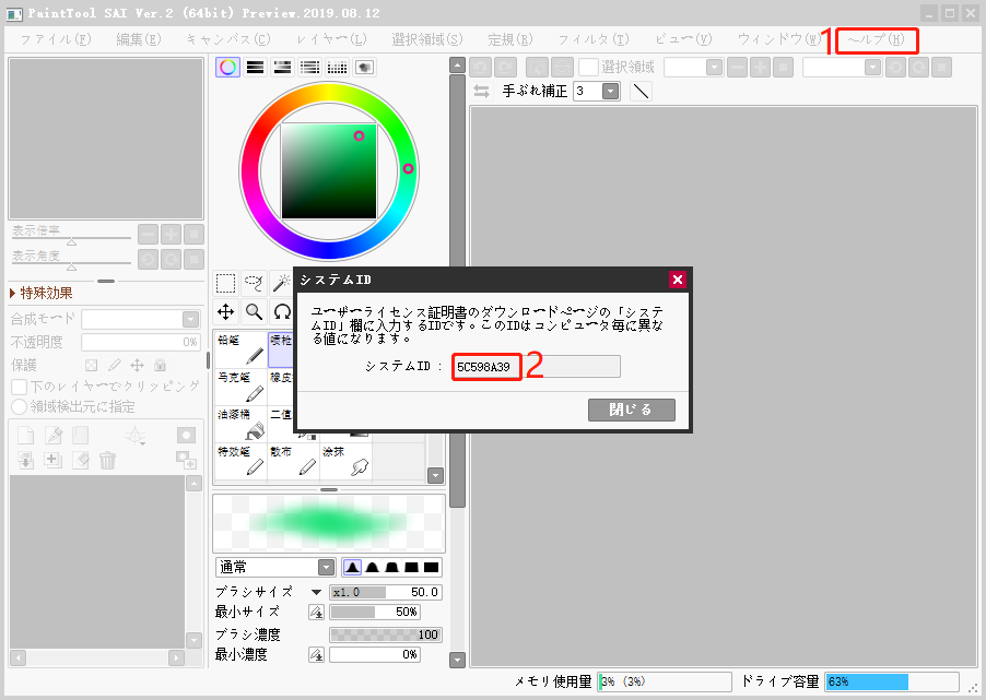 Koji Komatsu先生开发的paint tool SAI原版SAI日文版 本及SAI英文版本。SAI绘画软件PainttoolSAI教程